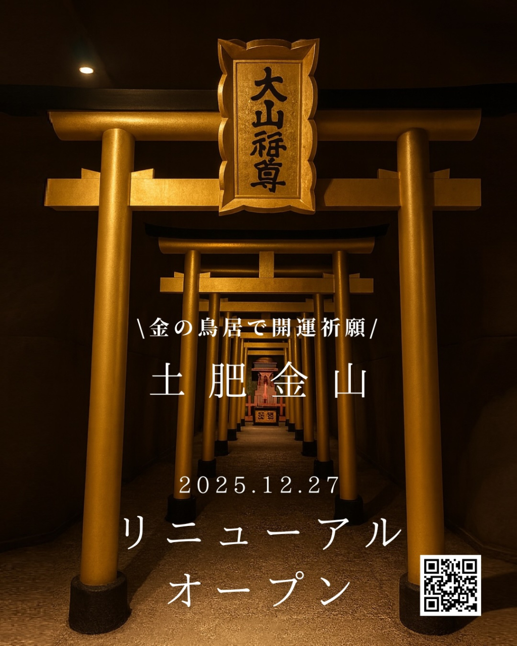 リニューアル簡易チラシ